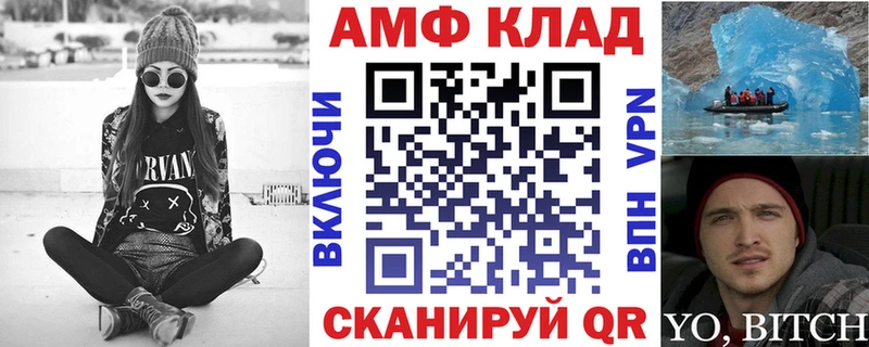 АМФ VHQ  где можно купить наркотик  Видное 