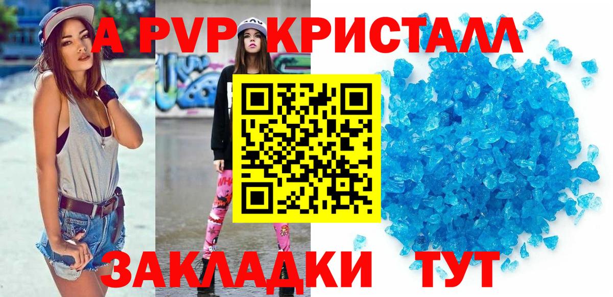 Alpha-PVP Соль Видное