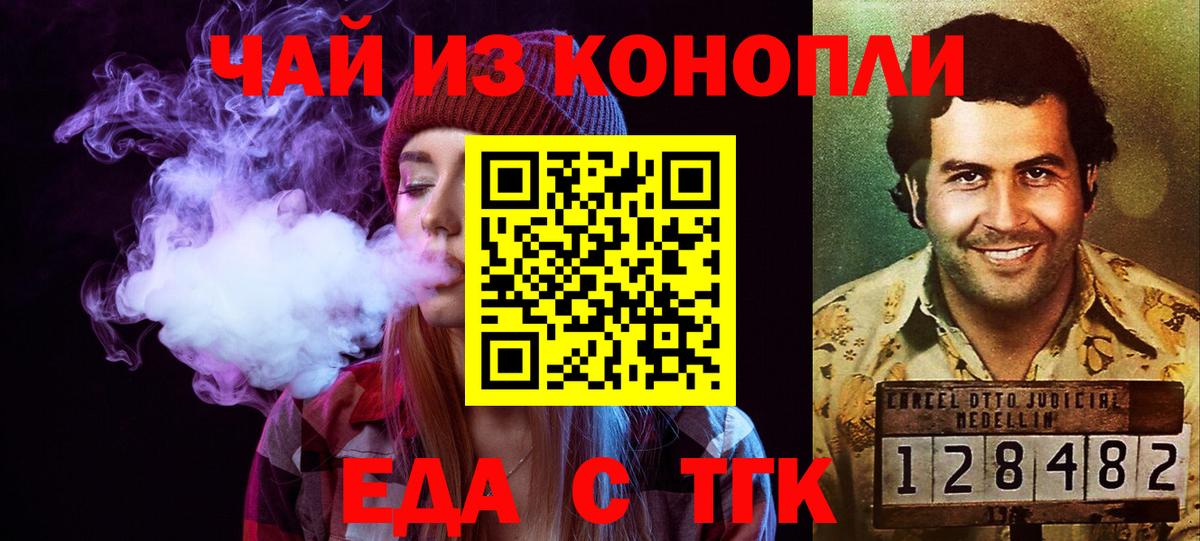 Печенье с ТГК марихуана  Вход с VPN  Видное 