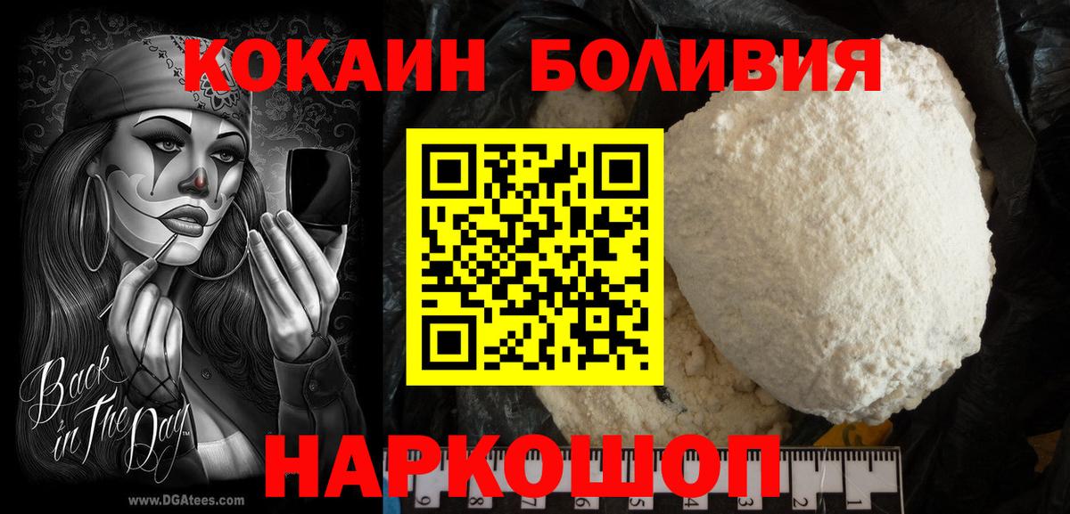 COCAIN Боливия Видное