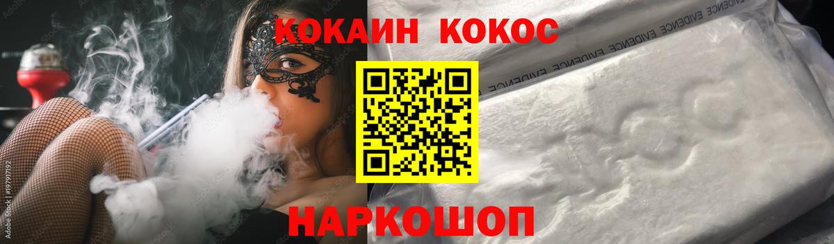 КОКАИН FishScale  Кокаин  Видное  Вход с VPN 