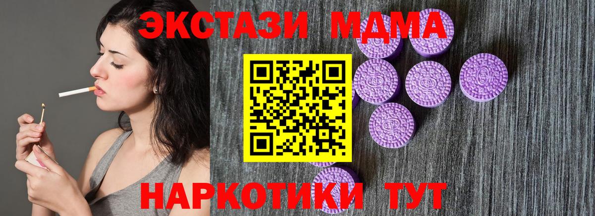 Экстази VHQ  Вход с VPN  Экстази 300 mg  ЭКСТАЗИ  Видное 