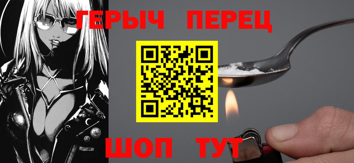 ГЕРОИН гречка Видное