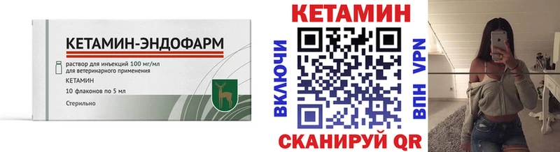 дарк нет формула  Видное  Кетамин VHQ 