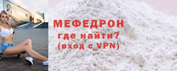мяу мяу кристалл Бородино