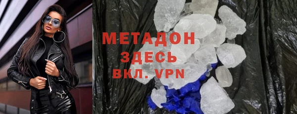 мяу мяу кристалл Бородино