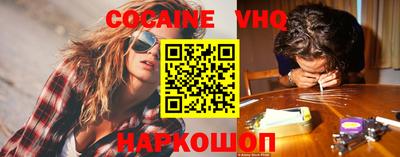 кокаин Жуковский
