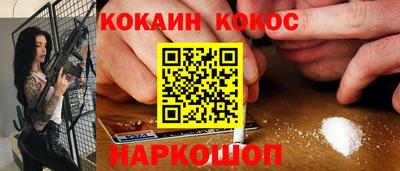 кокаин Жуковский