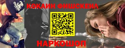 кокаин Жуковский