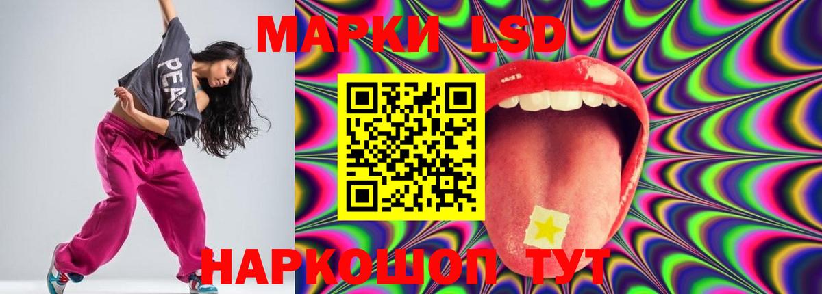 LSD-25 экстази кислота  LSD-25 экстази ecstasy  Вход с VPN  Видное 