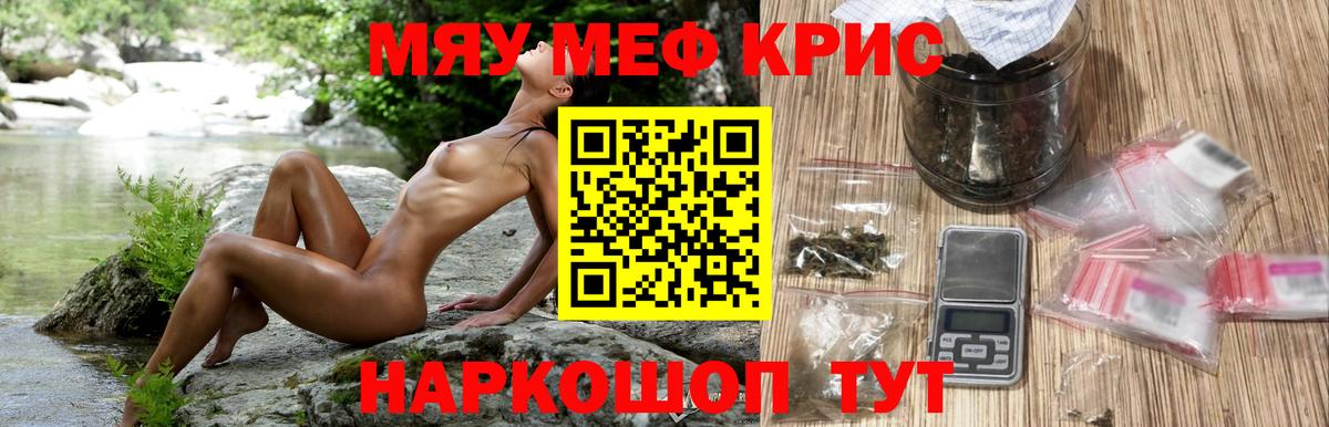 Мефедрон  Вход с VPN  Видное  Мефедрон мука  Меф  МЕФ VHQ 