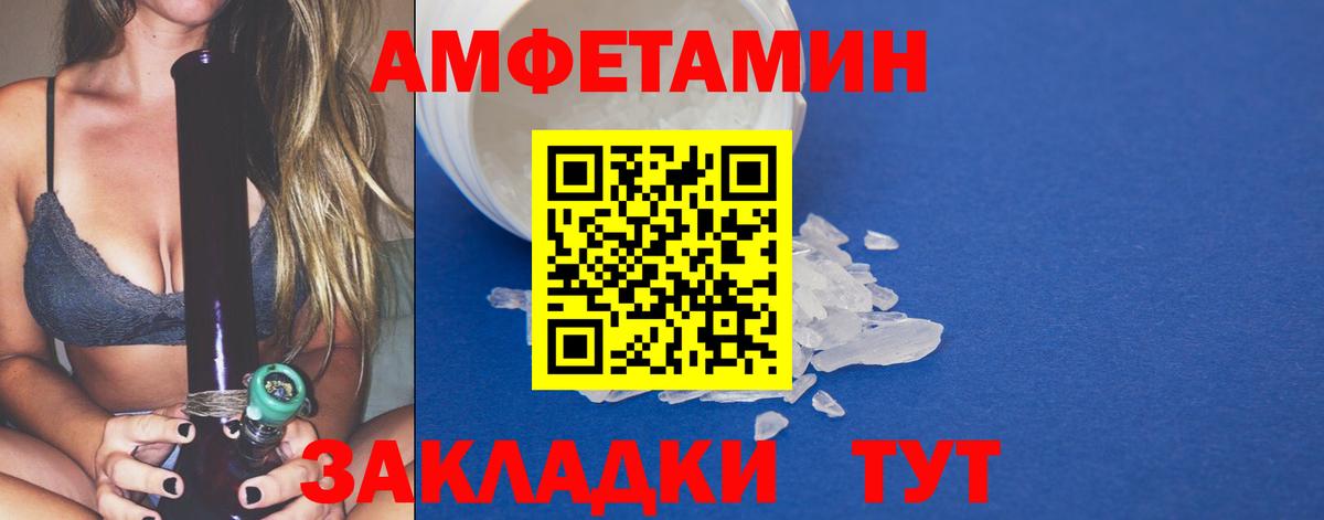 МЕТАМФЕТАМИН  Вход с VPN  Видное  МЕТАМФЕТАМИН Methamphetamine 