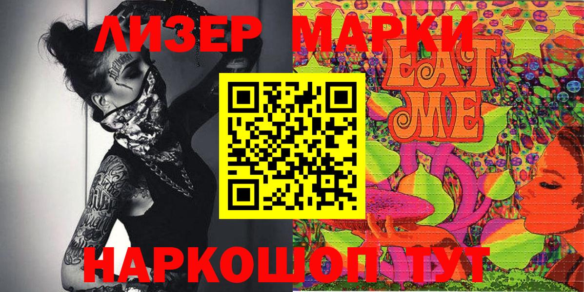 Марки 25I-NBOMe 1,5мг  Марки 25I-NBOMe 1,5мг  Видное  Наркотические марки  Вход с VPN 