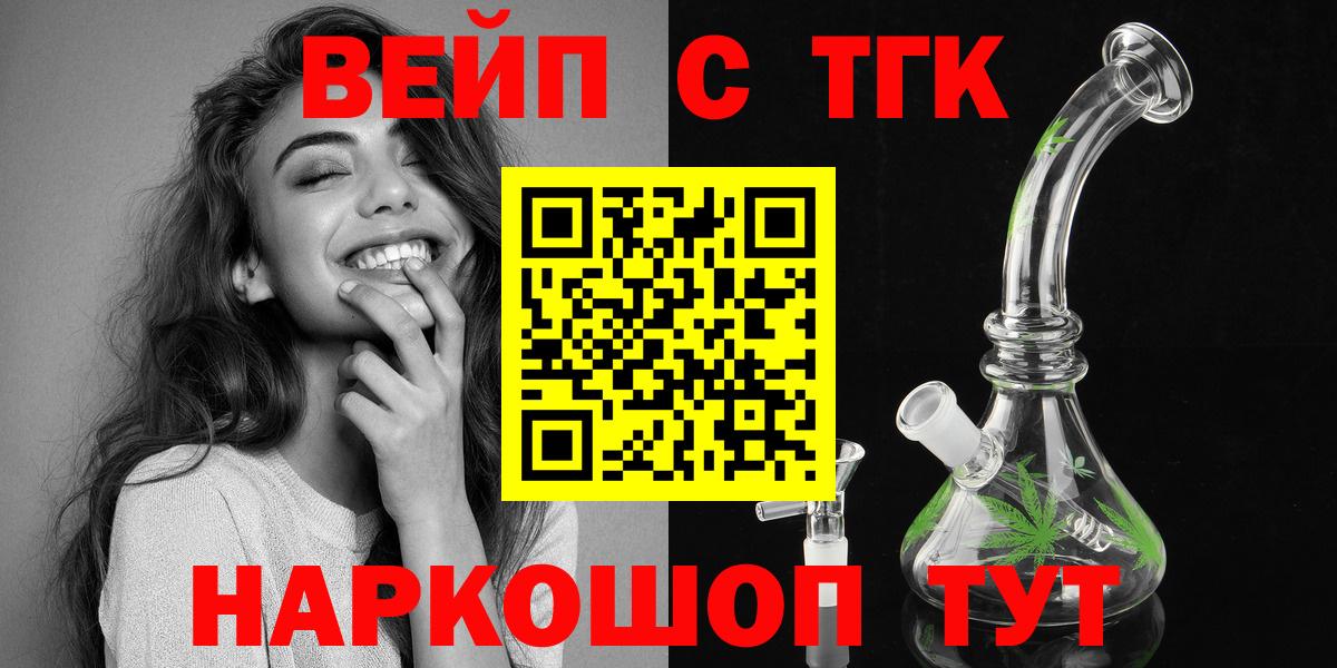 как найти наркотики  Вход с VPN  ТГК жижа  Видное  Дистиллят ТГК Wax 