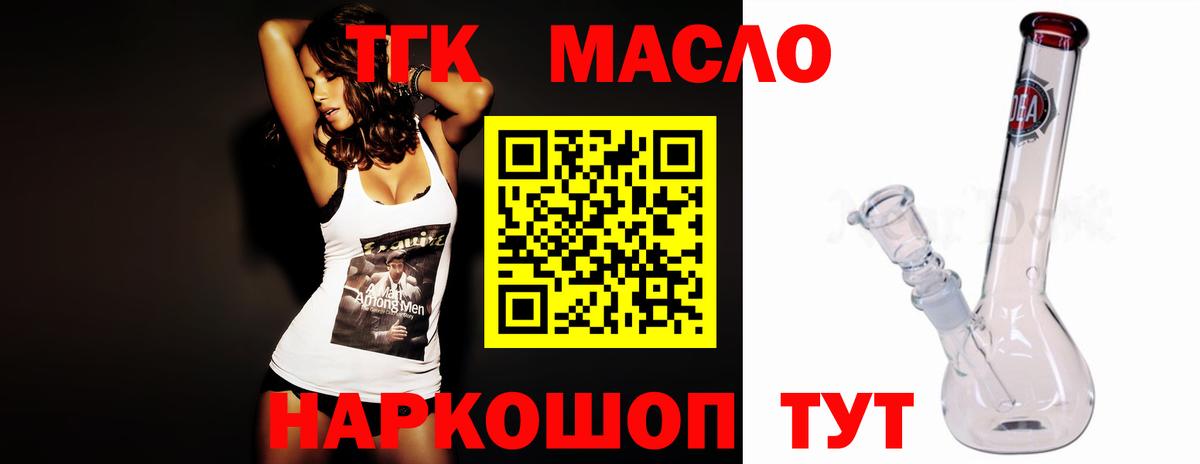 Дистиллят ТГК вейп с тгк Видное